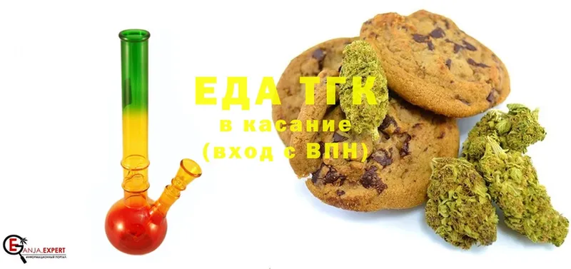 Еда ТГК конопля  Кологрив 