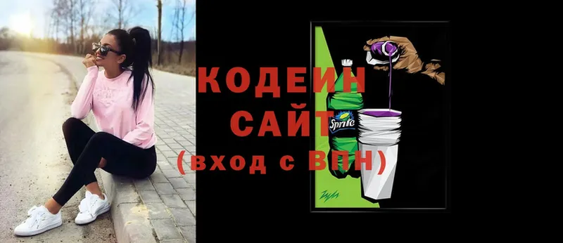 кракен   Кологрив  Кодеин напиток Lean (лин)  купить закладку 