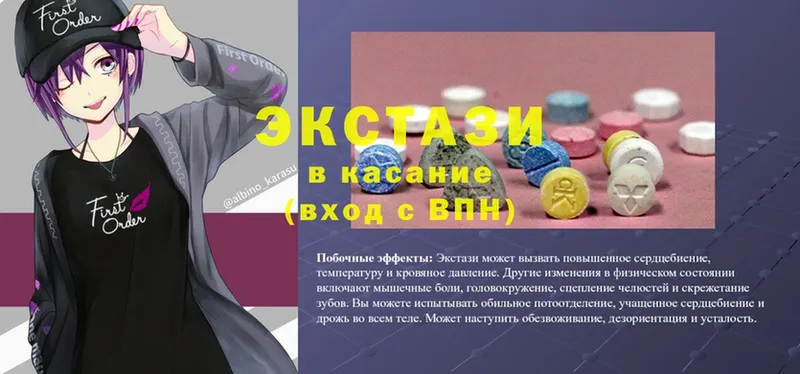 Ecstasy Дубай  Кологрив 