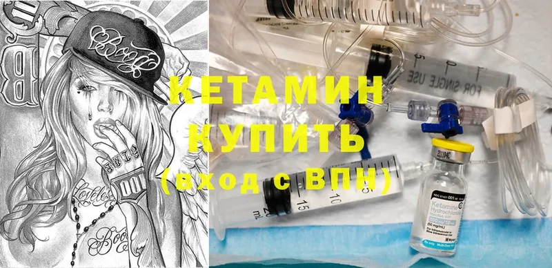 Кетамин ketamine  Кологрив 